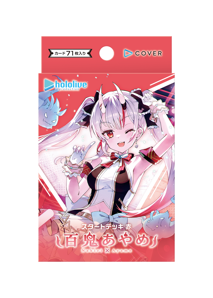 hololive OFFICIAL CARD GAME Start Deck Red Nakiri Ayame